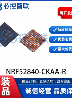 NRF52840-CKAA-R 射频收发器芯片 NORDIC 封装WLCSP-93 全新原装