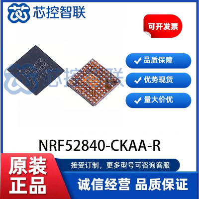 NRF52840-CKAA-R 射频收发器芯片 NORDIC 封装WLCSP-93 全新原装