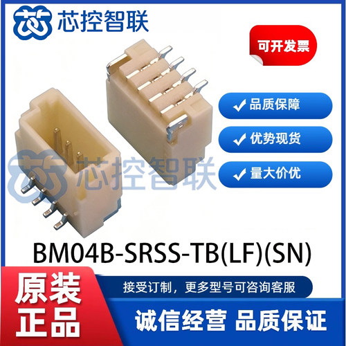 BM04B-SRSS-TB(LF)(SN) 连接器 JST 原装日压针座插座4P间距1.0mm
