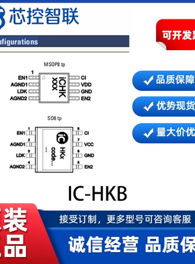 IC-HKB 封装SOP8全新IC-Haus蓝色激光二极管电压控制电流源驱动器
