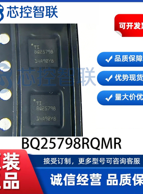 BQ25798RQMR 封装 QFN-29 电池管理充电芯片 3.6V~24V 5A全新原装