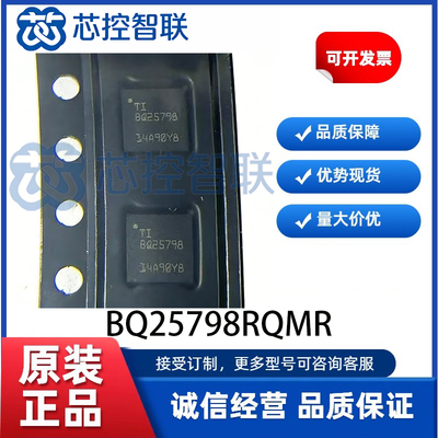 BQ25798RQMR 封装 QFN-29 电池管理充电芯片 3.6V~24V 5A全新原装