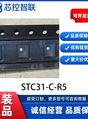 STC31-C-R5 气体传感器模块二氧化碳CO2 I2C接口R1进口R5