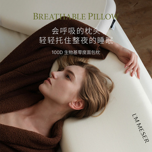 温柔承托颈椎 母婴级安全100D生物基零度面包枕枕头枕芯睡眠枕
