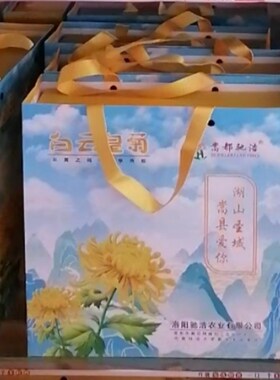 农产品加工设备菊花礼盒装商务礼品河南洛阳嵩县白云皇菊嵩州本草