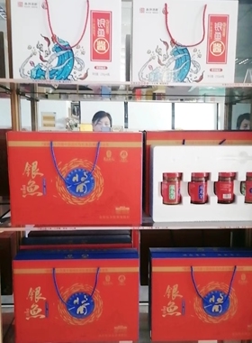 豫见乡韵银鱼酱农产品加工设备4瓶红色/白色礼盒河南洛阳嵩县特产