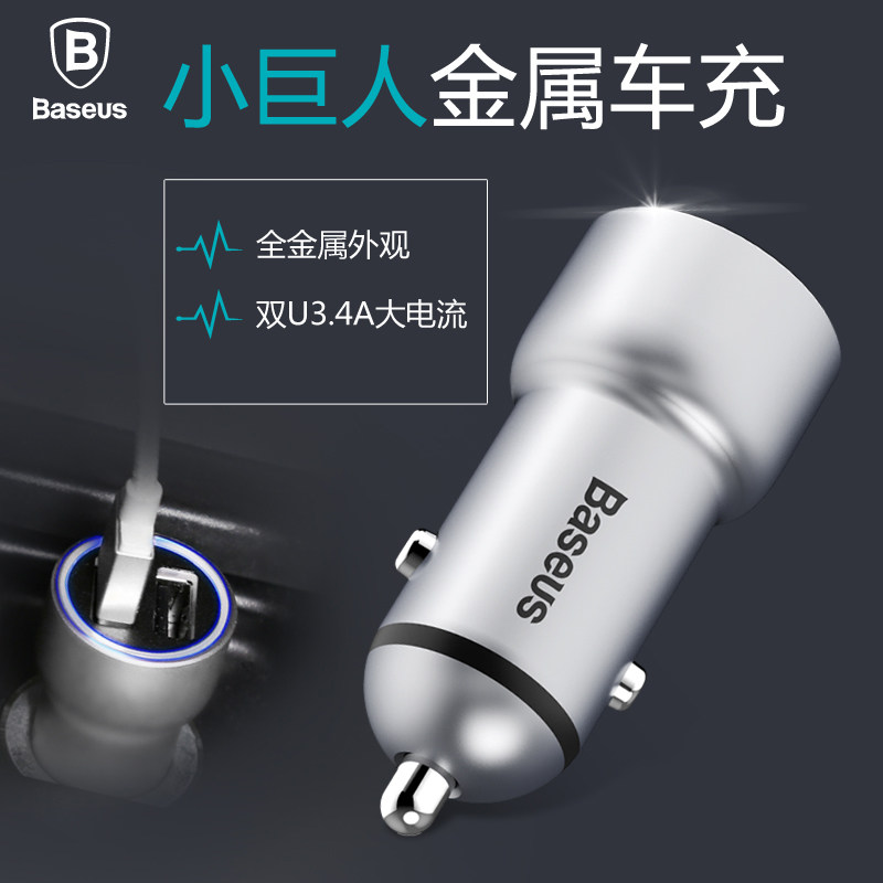 chargeur BASEUS 3.4A, 3A - Ref 1299411 Image 3