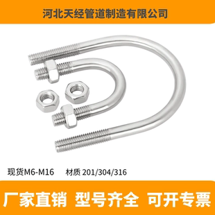 铁镀锌U型螺栓U形螺丝管卡固定管夹4321船舶液压抱箍卡扣管箍4519