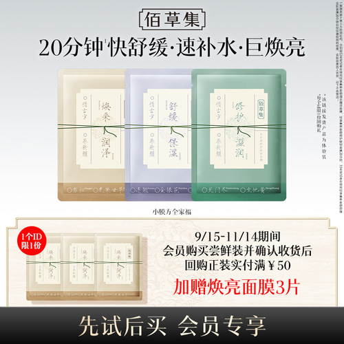 新品尝鲜-小膜方全家福