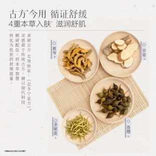 【勿拍不发货】佰草集养新颜保湿舒缓褪红提亮修护补水面膜