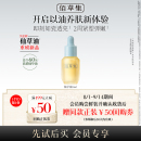 【天猫U先】佰草集修源五行淡纹仙草油紧致抗皱精华油5ml