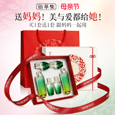 佰草集太极水乳套装礼盒修护紧致