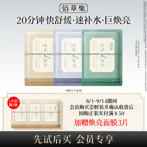 新品尝鲜-小膜方全家福