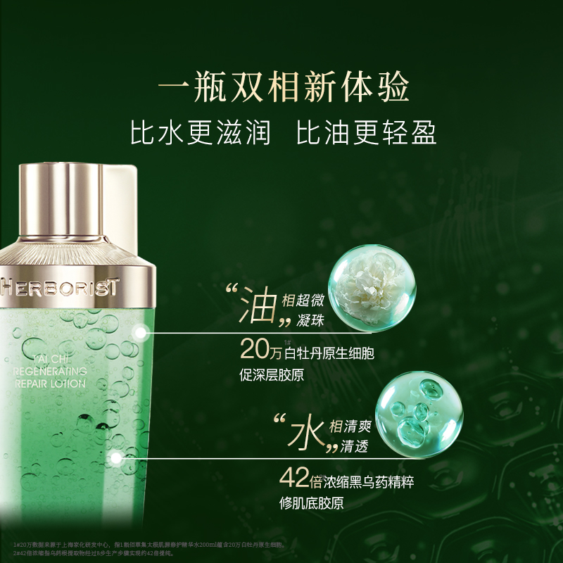 紧致上扬 强韧肌肤 淡化细纹