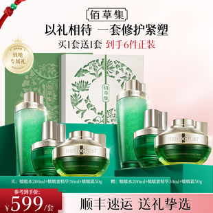 啵啵水1代啵啵霜精华修护紧致礼盒 佰草集太极套装 新年礼物