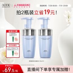 【专柜同款】佰草集双石斛洁面泡氨基酸泡沫洗面奶洁面慕斯舒缓
