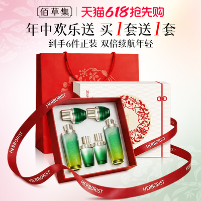 佰草集太极水乳套装礼盒修护紧致