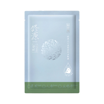 佰草集修源五行油敷膜仙草膜修护