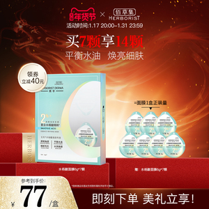 佰草集典萃抛光面膜水杨酸精粹细嫩焕肤保湿舒缓控油深层清洁面膜