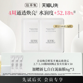 佰草集新七白面霜乳液1.5g 天猫U先 2新升级2.0美白特证祛斑