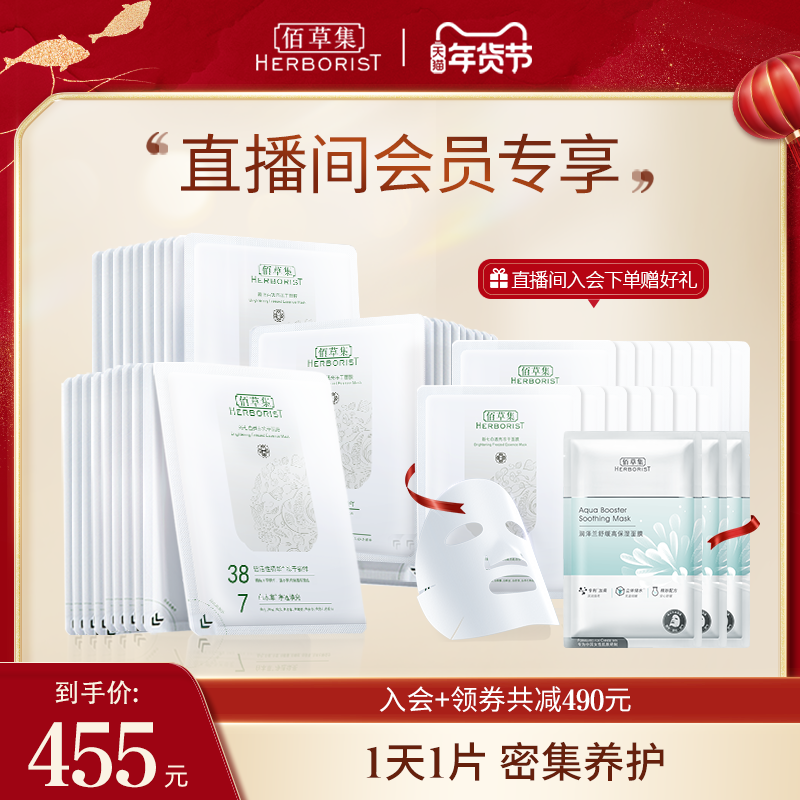 【自播专享】佰草集新七白冻干面膜vc提亮滋润补水保湿正品