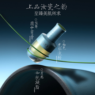 佰草集仙草油抗皱以油养肤精华油 达人播间