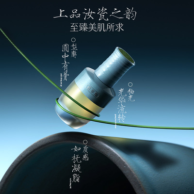 【达人播间】佰草集仙草油抗皱以油养肤精华油