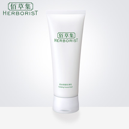 佰草集肌本清源洁面乳120g男女洁面乳深层清洁控油