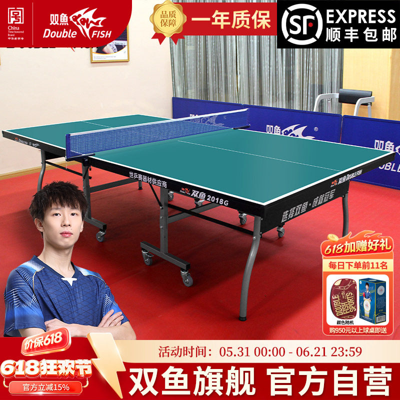 双鱼牌乒乓球台室内可折叠移动2018G兵乓球桌家用标准墨绿色