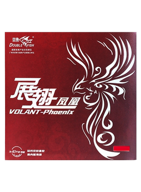 双鱼展翅凤凰乒乓球胶皮球拍反胶
