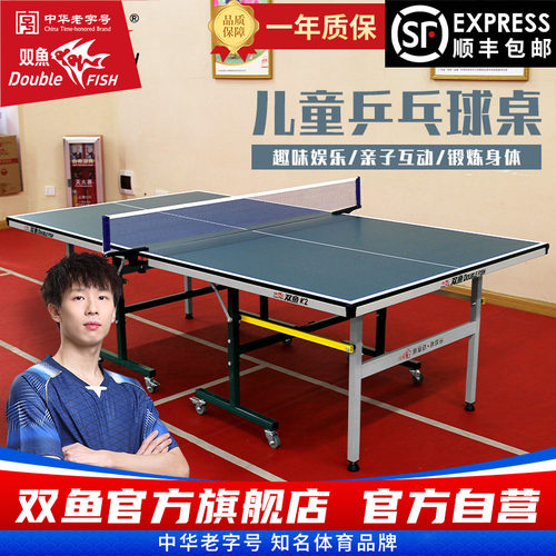 双鱼小型迷你可折叠移动乒乓球台