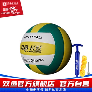 双鱼长虹VC500K充气排球细纤维革比赛排球5号排球学生用训练比赛