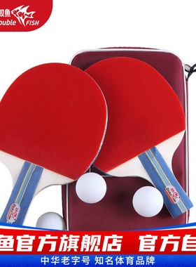 双鱼乒乓球拍双拍226A套装初学者2只装学生训练成品拍236A