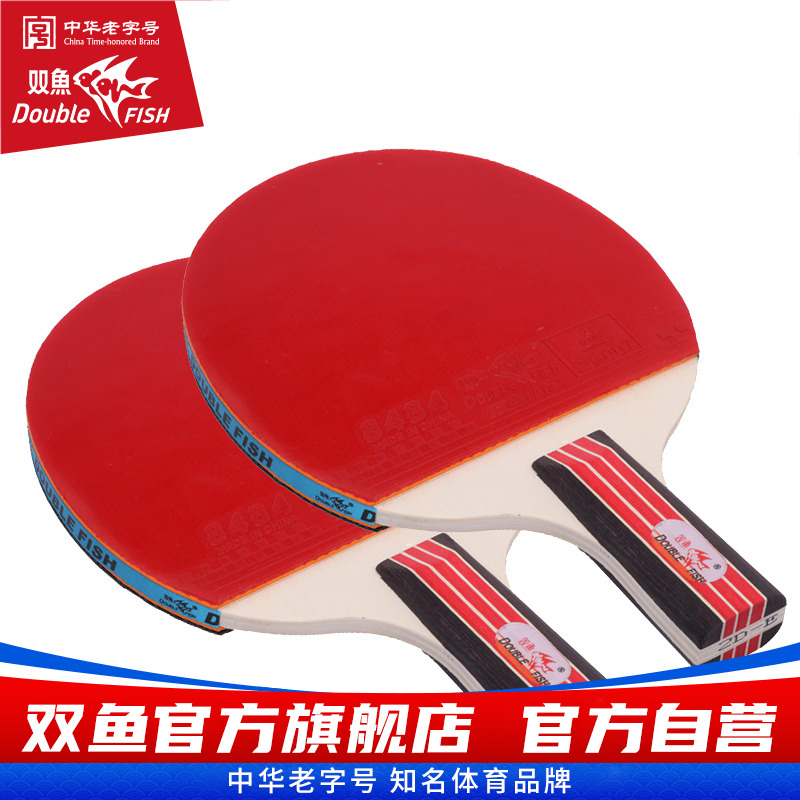 2D双鱼乒乓球拍专业级单拍长短柄球拍小学生成人新手初学横拍直拍