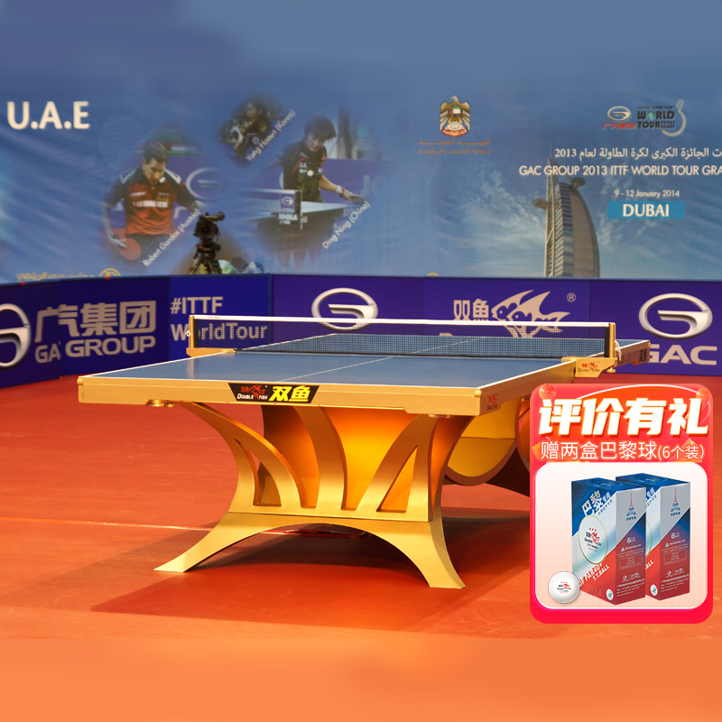 ITTF认证双鱼展翅王金色乒乓球台