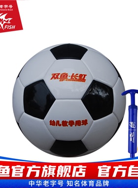 双鱼长虹FT475足球儿童3号4号5号球小学生成人室内外训练比赛足球