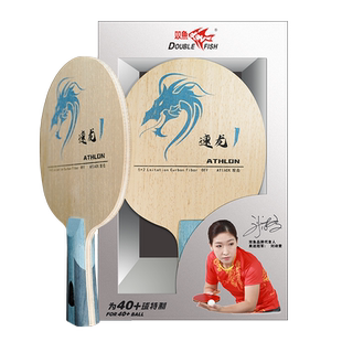 双鱼速龙底板乒乓球拍底板直拍横拍7层快攻控球进攻型底板单拍