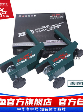 双鱼XW-924C乒乓球网架含网蓝色乒乓球网子网架加厚乒乓球桌网架