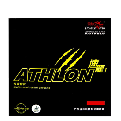 双鱼速龙1乒乓胶皮内能反胶套胶乒乓球胶皮快攻速度型