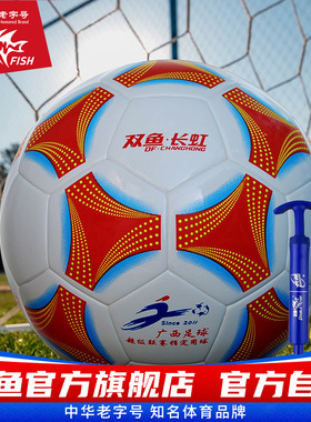 双鱼长虹足球FC501足球5号成人学生FC502比赛训练专用402高密度PU