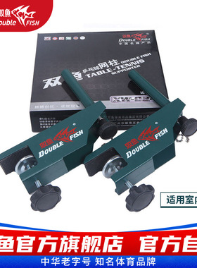 双鱼XW-924C乒乓球网架含网蓝色乒乓球网子网架加厚乒乓球桌网架