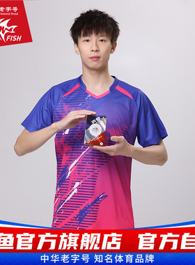 双鱼短袖运动T恤乒乓球服DF24SS106乒乓球运动服队服速干透气吸汗