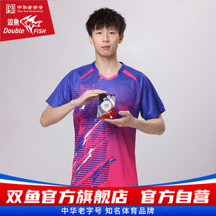 双鱼短袖运动T恤乒乓球服DF24SS106乒乓球运动服队服速干透气吸汗