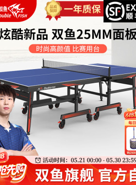 双鱼2032乒乓球台标准25mm蓝色面板可折叠移动式乒乓球桌家用室内