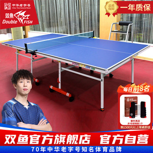 兵兵球桌案子 双鱼286乒乓球桌室内乒乓球台家用家庭可折叠移动式