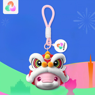 双鱼十五全运会纪念品吉祥物喜洋洋手绳玩具乐融融硅胶收纳包挂件