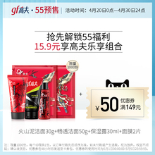 15.9元包邮 gf 高夫 品质乐享盒 140g