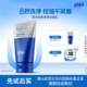 高夫男士 天猫U先 锐智青春焕肤洁面乳30g体验装