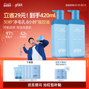 高夫男士专用洗面奶清爽控油氨基酸保湿洁面水杨酸男生护肤品补水