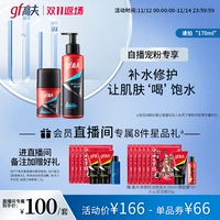 Увлажняющий тонер, лосьон, набор для ухода за кожей